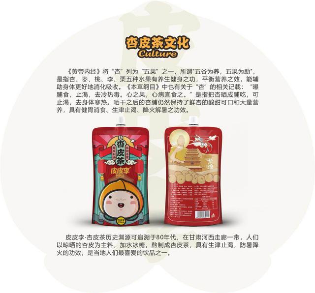 “皮皮李·杏皮茶”赞助平凉宴“8D放心厨房”观摩暨婚纱T台秀