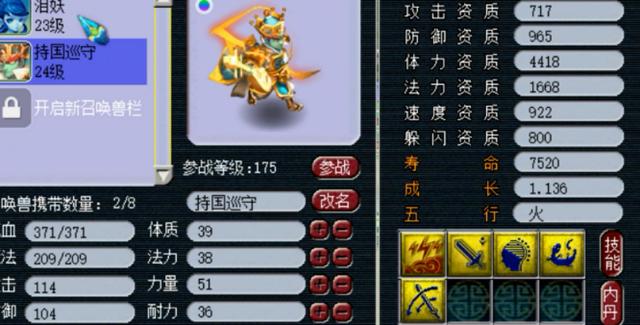 梦幻西游：大海龟果然攻占了梦幻西游！炼妖都能看到大海龟