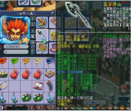 梦幻西游：真豪横！这个玩家竟把无级别装备用来烧双？