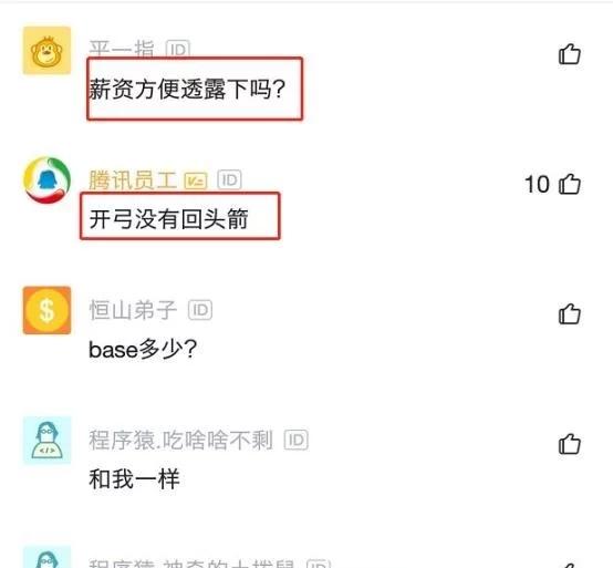 程序员跳槽面试被bat录取，提离职领导加薪挽留，感慨：有感情