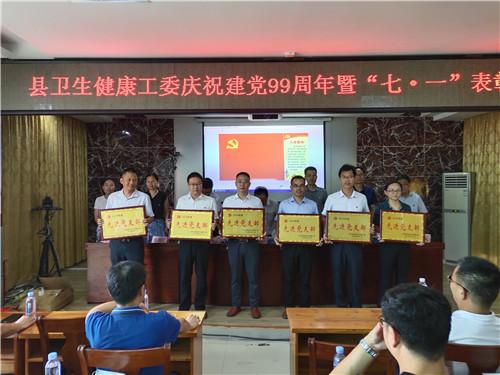 唱支山歌给党听 会昌县卫健工委庆祝建党99周年