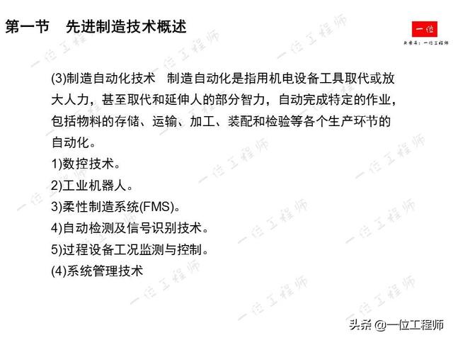 先进制造技术有哪些？详细介绍激光加工、纳米切削和高速切削技术