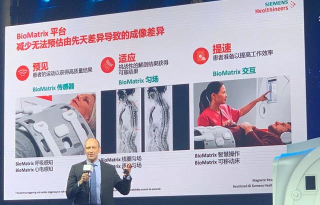 西门子医疗发布硬核技术，新一代MR具备“感知”能力