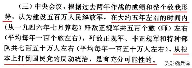 林彪发“动摇电报”，是因胆小不敢打锦州？还