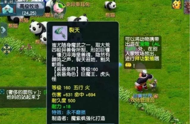 梦幻西游：新出无级别第一法系锤，传音飘来18级红玛瑙