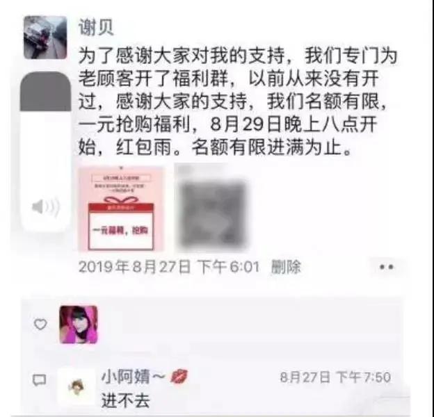 我发红包都没人领，她在社群卖衣服，竟1天卖10万？
