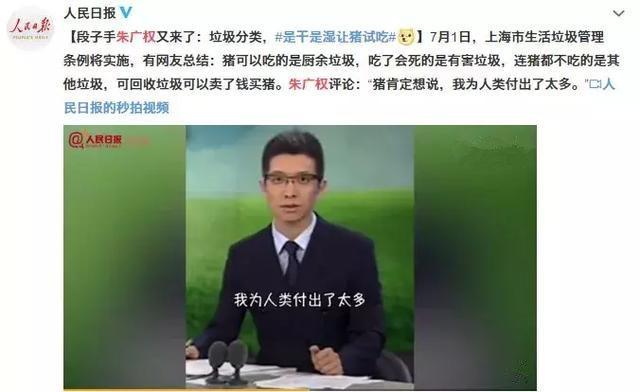 朱广权再出金句“神兽回笼”武功全废？央视新闻人综艺范藏不住了