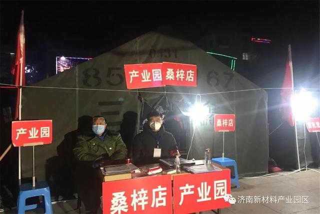 济南新材料产业园区多措并举助力企业复工复产