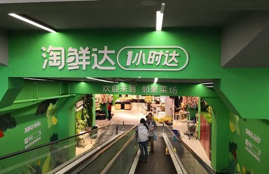 “新零售”提出4年,马云砸224亿收购的大润发,如今怎么样了?
