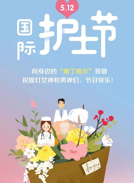 敬佩与缅怀 |5.12护士节&amp;汶川地震12周年