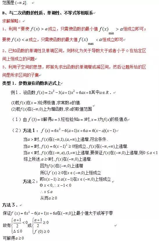 纯干货！历年高考的17个数学题型（附真题解析），超有用