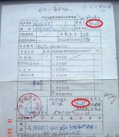 国内第一个拥有手机的人！花6000块入网，当时他