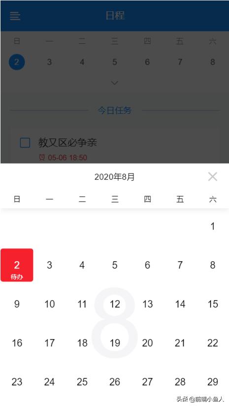 使用 Vue 开发 Todo 应用