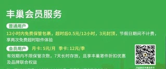 “快递一哥”遭抵制，顺丰收费政策引众怒，其后两极反转送红包？