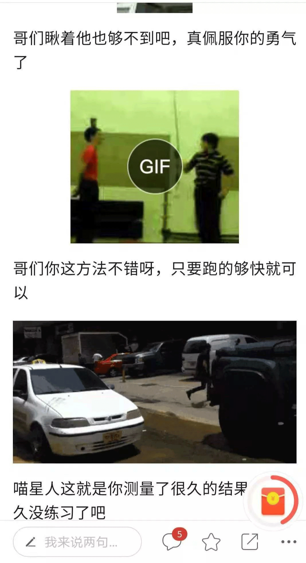 兼职操作趣头条项目，一个月赚两三千小问题