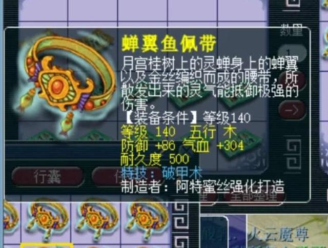 梦幻西游：老王鉴定50亿装备，5分钟连出3条愤怒腰带，还有特技