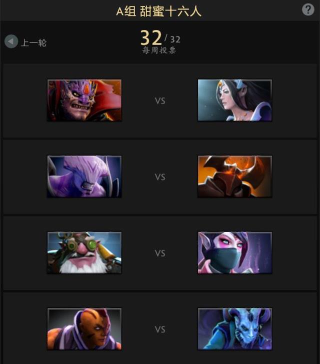 DOTA2第十周至宝投票：祈求者击败风暴之灵，幽鬼碾压昆卡