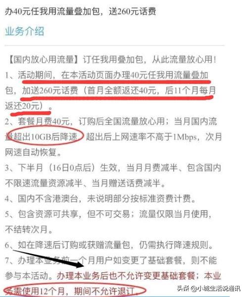 移动发“福利”，任我用20元不限流量，网友：不