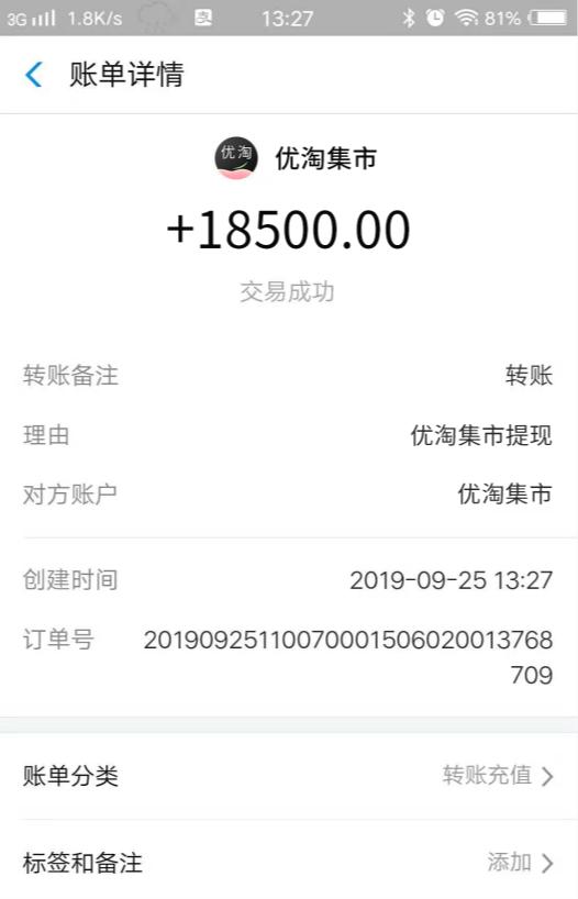 网上兼职赚钱日结月入过万！？优淘集市到底怎么赚钱的？