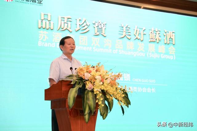 开启“美好苏酒”新蓝图，双沟品牌战略升级驶