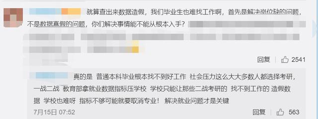 高校为完成KPI考核，"逼迫"大学生造假，网友：为了毕业跑断腿