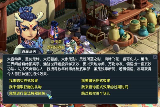 梦幻西游：「比翼飞」，一款可以自定义染色的施法特效