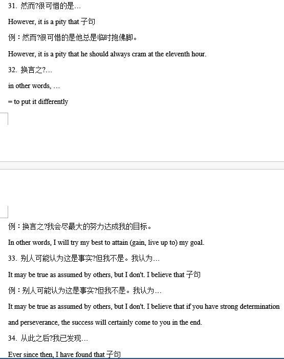 图片[3]-中高考英语作文52个活用句型，暑假每天背两句，开学就有大提-笑傲英语网