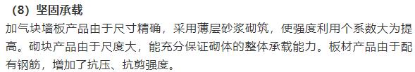 看看國外墻體自保溫技術(shù)在鋼結(jié)構(gòu)框架的裝配式建筑應(yīng)用