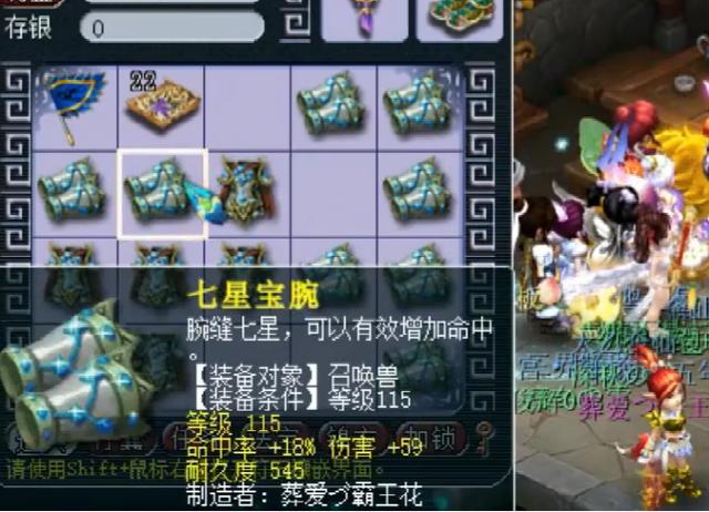 梦幻西游：玩家打造宝宝装备，开局就出高伤！想亏都难