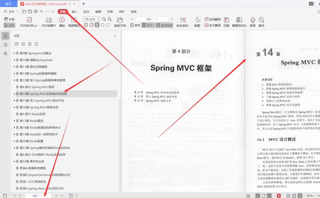 每天花2小時惡補騰訊T8純手打688頁SSM框架和Redis，成功上岸美團