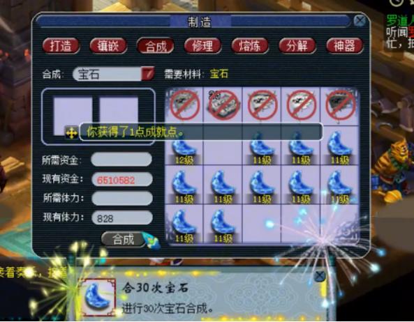 梦幻西游：为了装备所需要的宝石，玩家怒合15级月亮石