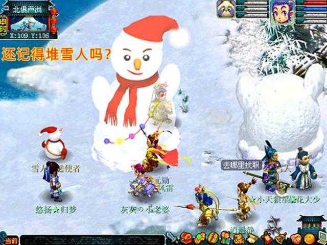 梦幻西游：一梦“十年”，老照片还原最初的梦幻，重温过去的美好