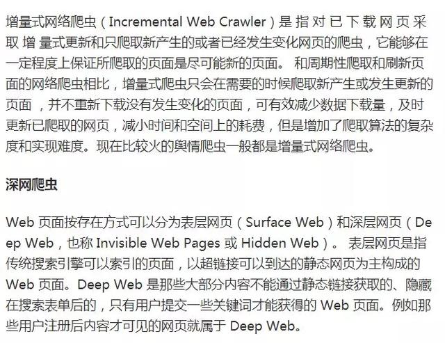 Python爬虫：手把手教你写迷你爬虫架构