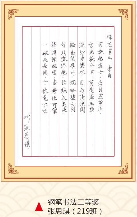 孝感一中首届“墨舞青春·书写经典”汉字书写大赛书法作品品鉴