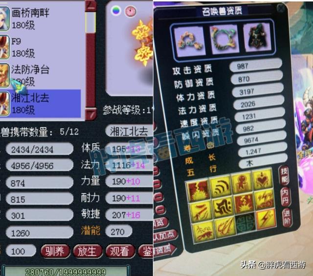 梦幻西游：苏堤3000万战神等于多16段玛瑙，丝叔下个月转回大唐