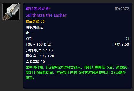 魔兽世界怀旧服：60级那些成套武器，特效很炸裂，凑齐的都是欧皇