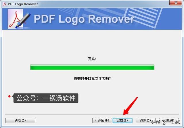 PDF转换编辑去水印，这两款神器统统帮你解决！