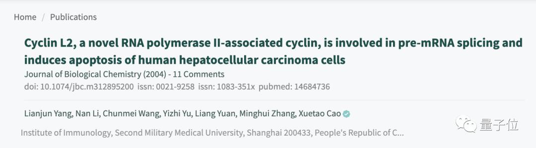 南开校长曹雪涛团队12篇论文被调查