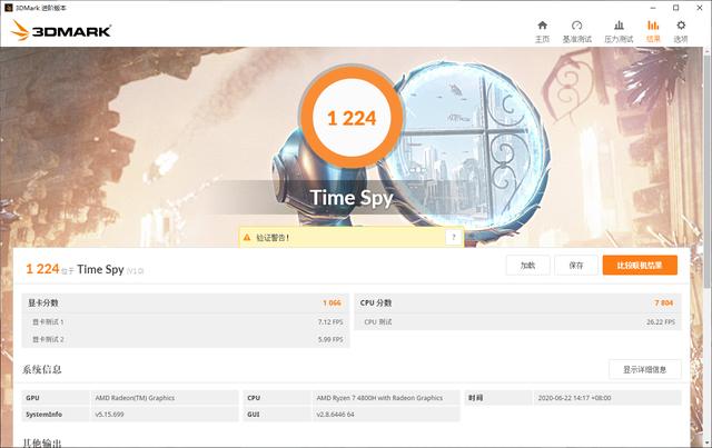 AMD，yes！上了R7 4800H的车，机械革命S2 Air