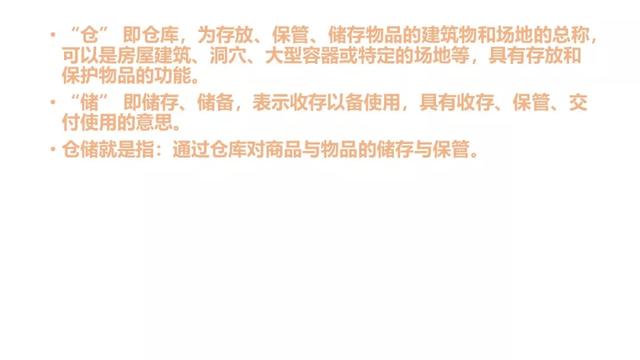 是时候要学习一下智能物流仓储系统了