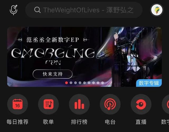 网易云音乐终于对K歌"下手了"