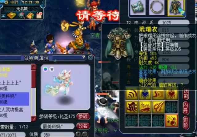 梦幻西游：必须要全红！留蓝须弥涂山雪拼死改书