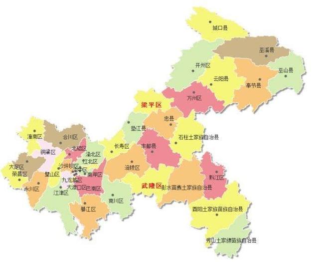 重庆市还是重庆省?