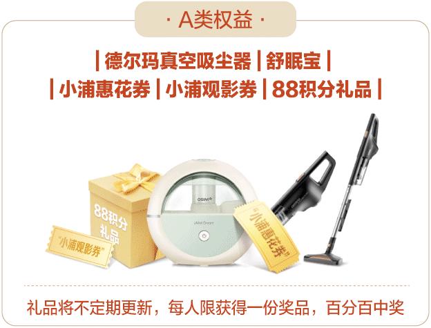 浦发终免年费白金卡，权益满满的入门好卡