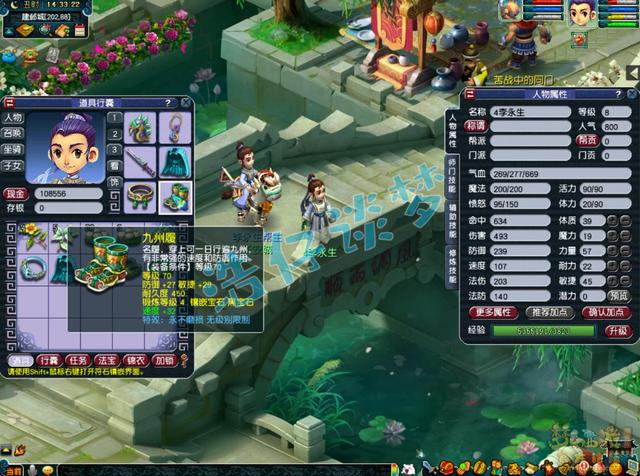 梦幻西游：8级小号全身无级别+不磨，东海湾的大海龟又要受苦了