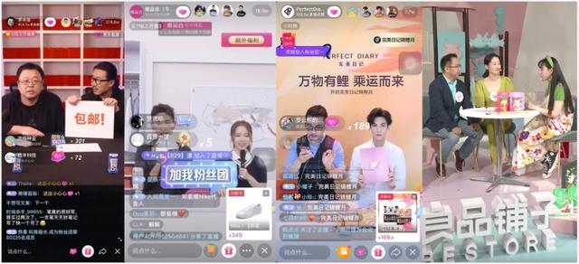 人、货、场，明星直播升级的三个关键字
