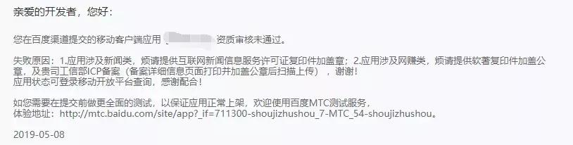 2019年各大安卓应用商店上架经验，含流程，物料，方法，建议收藏