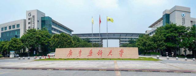 2020中国医药类大学排行榜出炉，广州这些大学上榜