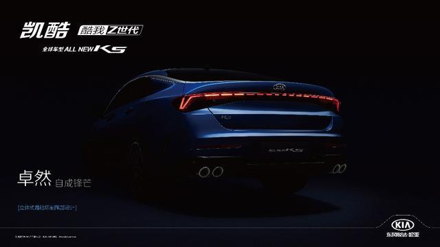 东风悦达起亚ALL NEW K5凯酷动力参数与大家见面
