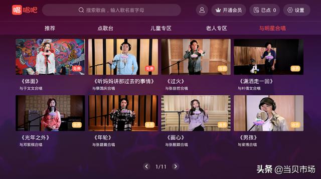 分享3款K歌软件，资源齐全音效专业，让智能电视秒变点歌台